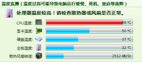 電腦CPU溫度過高怎么辦？如何解決電腦CPU溫度過高？