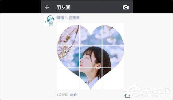 如何在微信朋友圈發(fā)布心形九宮格圖片？