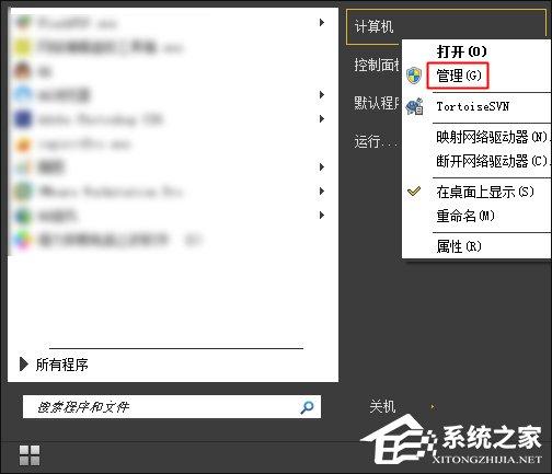 Win7系統(tǒng)不顯示移動(dòng)硬盤卷標(biāo)怎么解決？