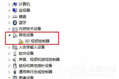 Win7設(shè)備管理器里的3D視頻控制器是什么？安裝3D視頻控制器驅(qū)動的方法