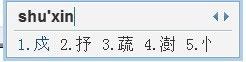 QQ拼音輸入法怎么打偏旁部首？QQ拼音輸入法打偏旁部首的方法