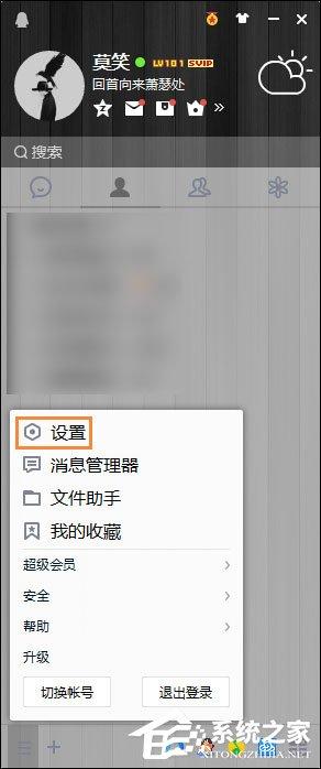 QQ截圖在哪個(gè)文件夾？QQ截屏圖片保存在哪？