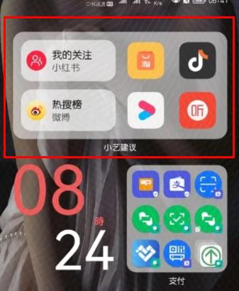 鴻蒙系統(tǒng)桌面小藝建議可以刪除嗎？鴻蒙系統(tǒng)桌面小藝建議怎么刪除？