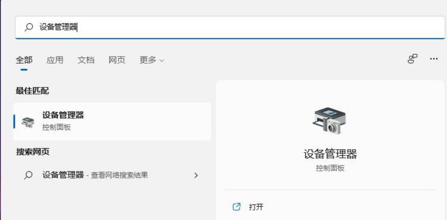 Win11正式版網(wǎng)卡驅(qū)動(dòng)怎么更新？Win11正式版網(wǎng)卡驅(qū)動(dòng)更新操作方法
