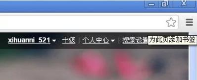 谷歌瀏覽器收藏夾在哪里？谷歌瀏覽器收藏夾設置方法