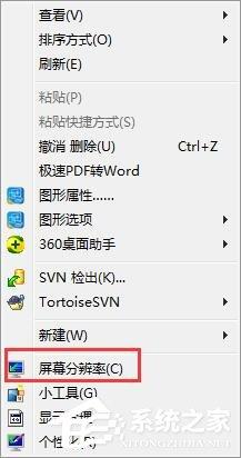 Windows7顯示器如何設(shè)置144hz？一個(gè)方法輕松設(shè)置！