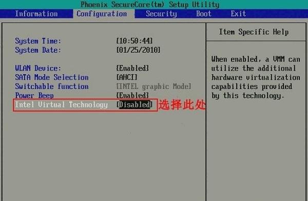 怎么進入bios設置開啟vt虛擬化技術？