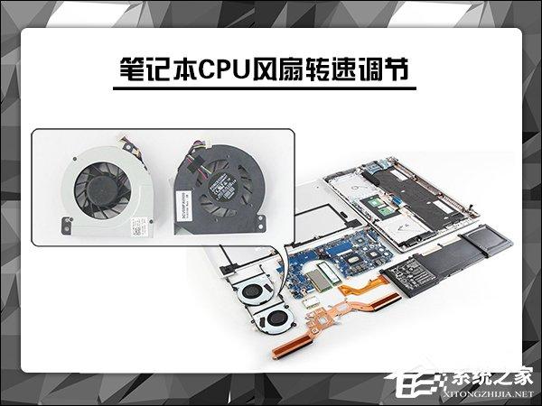 如何智能調(diào)節(jié)風(fēng)扇轉(zhuǎn)速？Win10筆記本CPU風(fēng)扇轉(zhuǎn)速調(diào)節(jié)方法