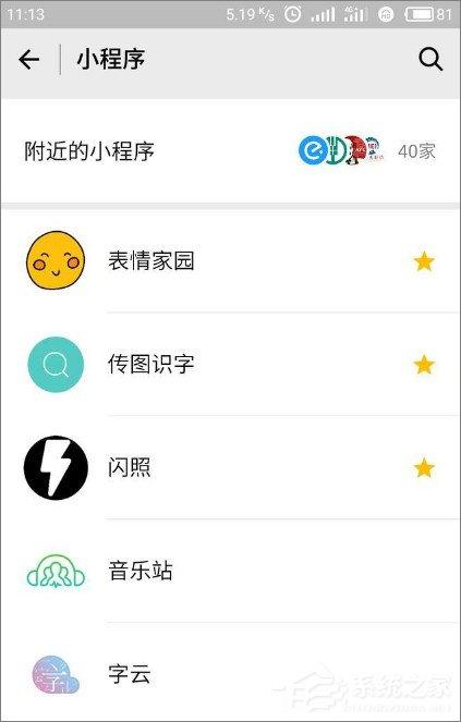 微信怎么發(fā)閃照？微信發(fā)閃照的方法