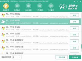 hpu盘安装系统安装win7系统安装