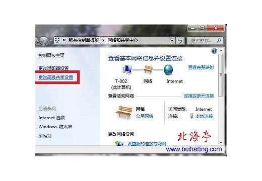 win7發(fā)現(xiàn)網(wǎng)絡(luò)硬件配置存在問(wèn)題