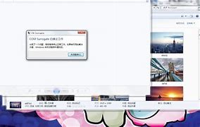 win7打开网页提示“internet explorer 已停止工作”的对话框