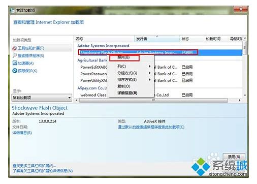win7打開文件提示“快捷方式存在問題”怎么辦？
