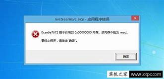 解决win7中u盘无法停止“通用卷”的五种方法
